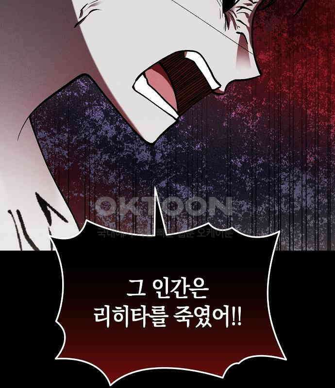 괴물의 바다 36화 27