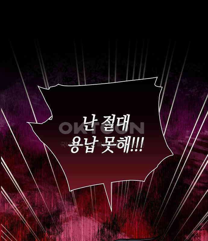 괴물의 바다 36화 32
