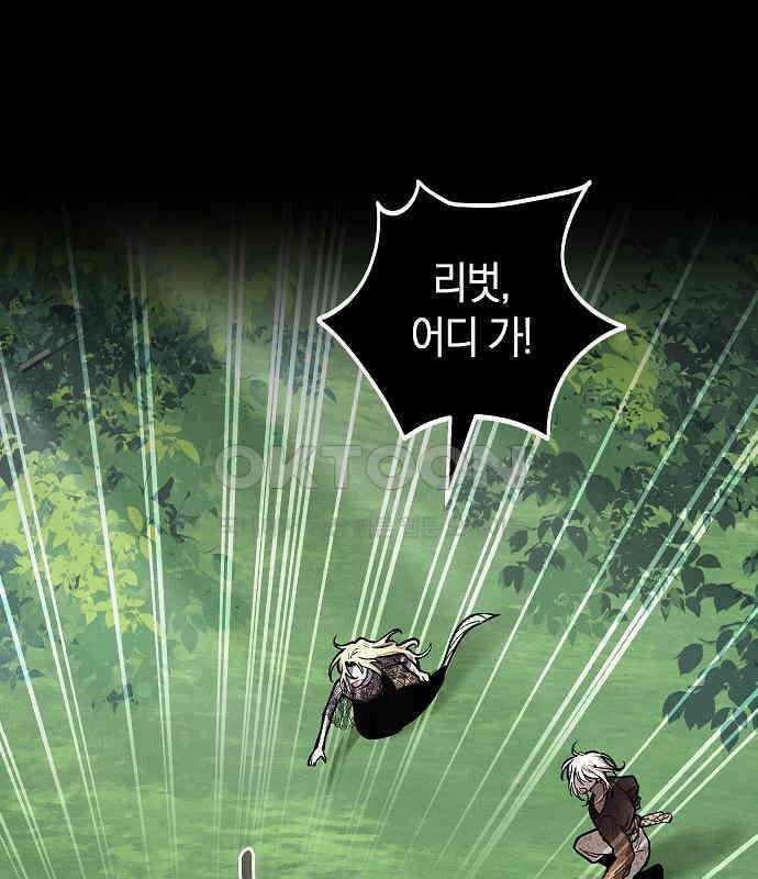 괴물의 바다 36화 34
