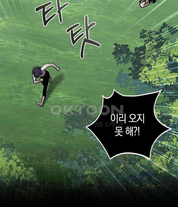 괴물의 바다 36화 35