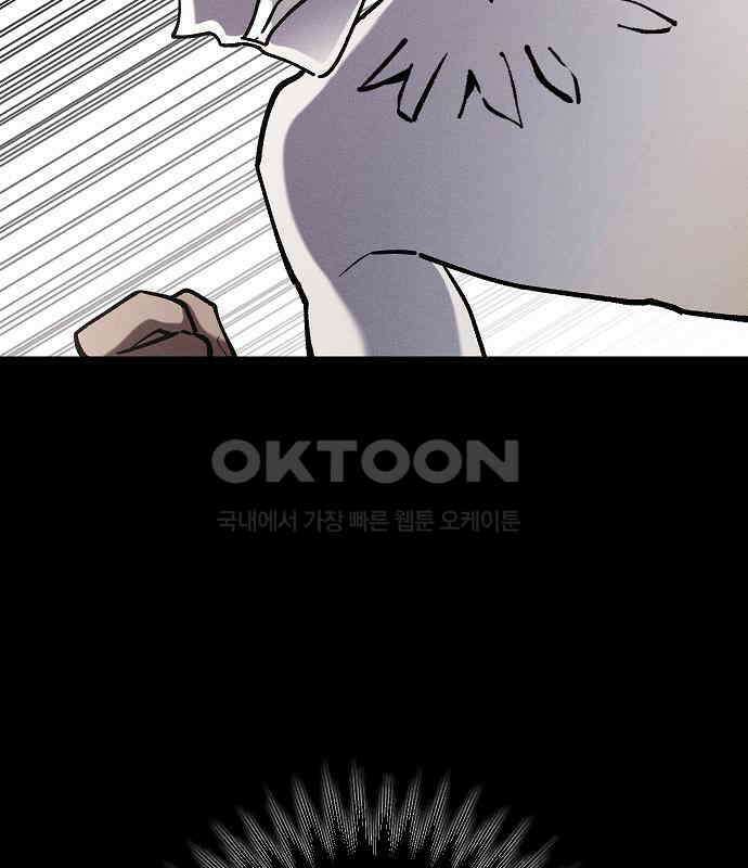 괴물의 바다 36화 39
