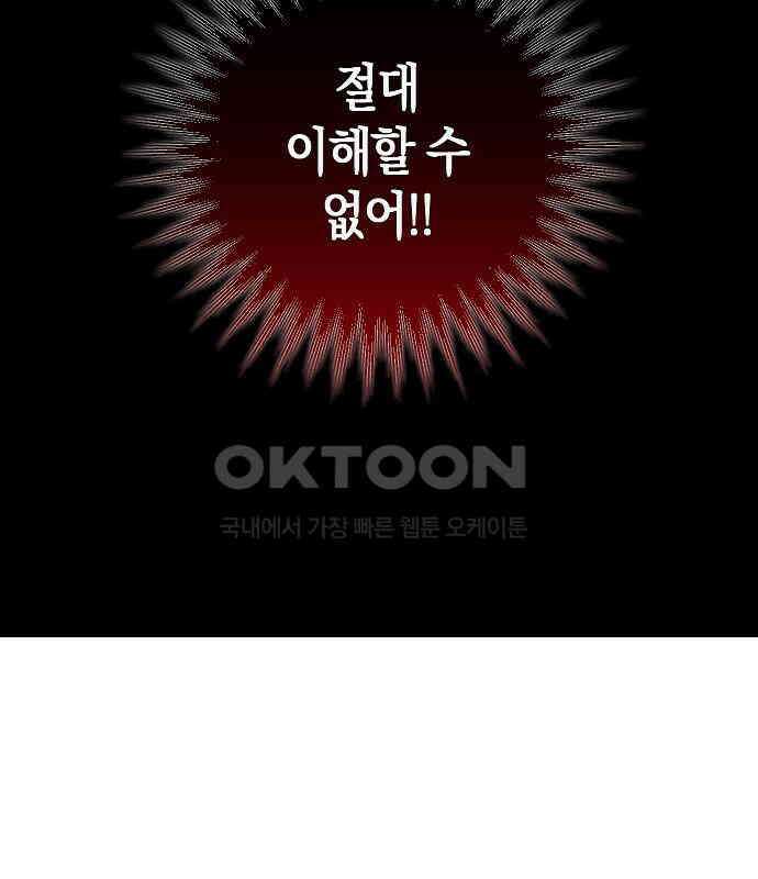 괴물의 바다 36화 40