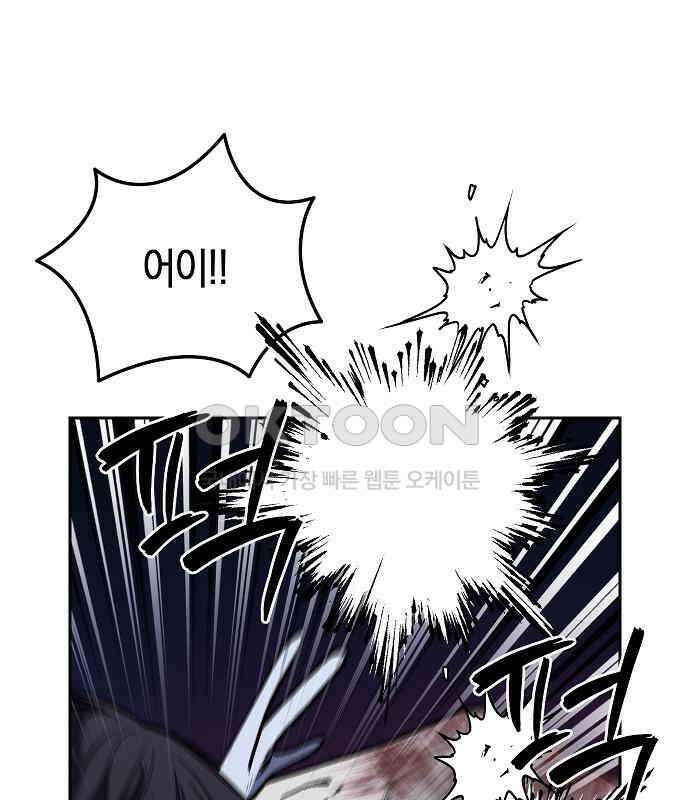 괴물의 바다 36화 47