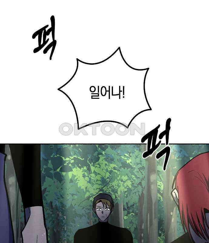 괴물의 바다 36화 49
