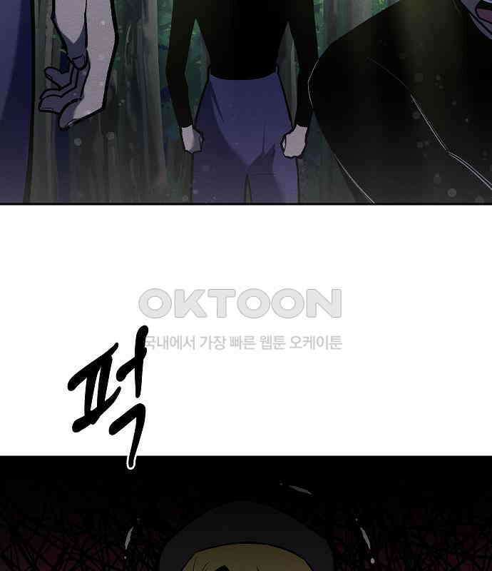 괴물의 바다 36화 50
