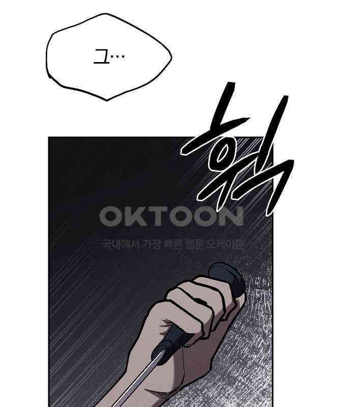 괴물의 바다 36화 52