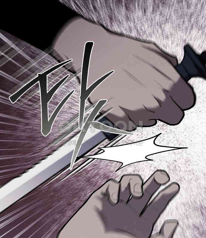 괴물의 바다 36화 54