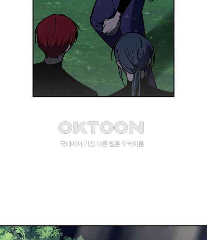 괴물의 바다 36화 61