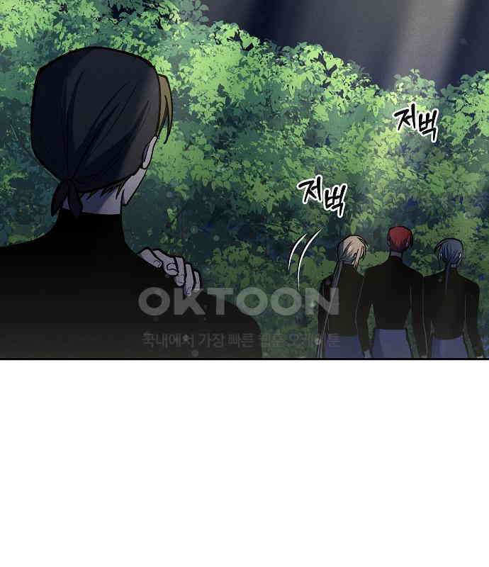 괴물의 바다 36화 62