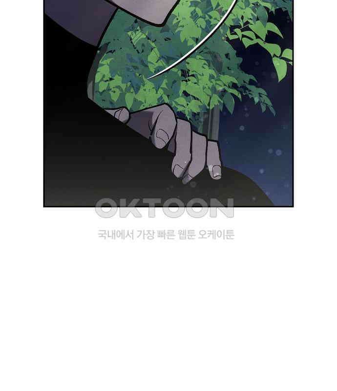 괴물의 바다 36화 64