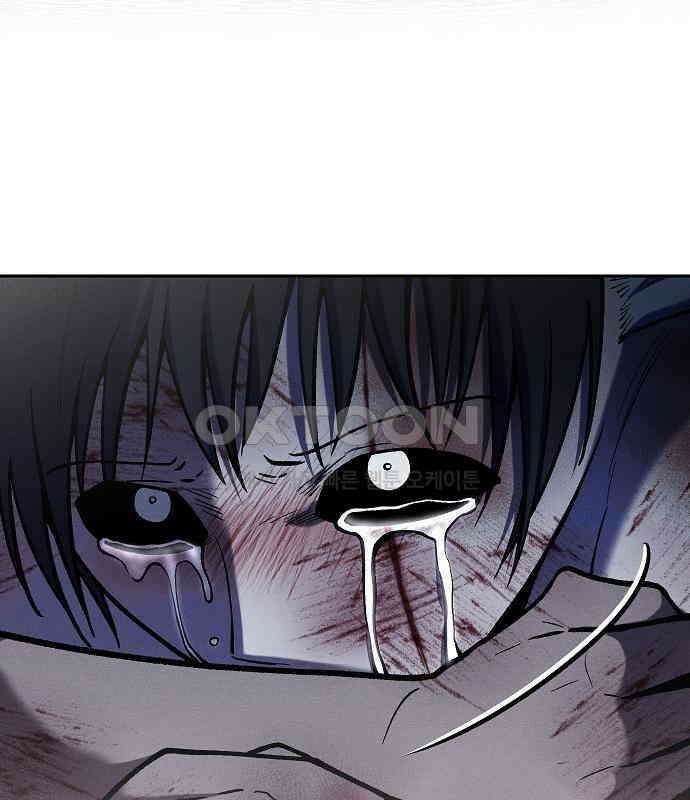 괴물의 바다 36화 69