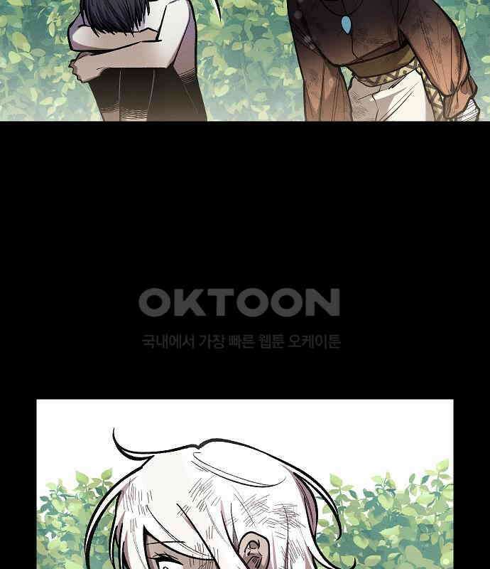 괴물의 바다 36화 76