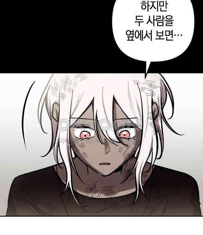 괴물의 바다 36화 86
