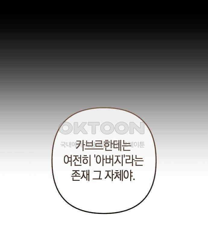 괴물의 바다 36화 94