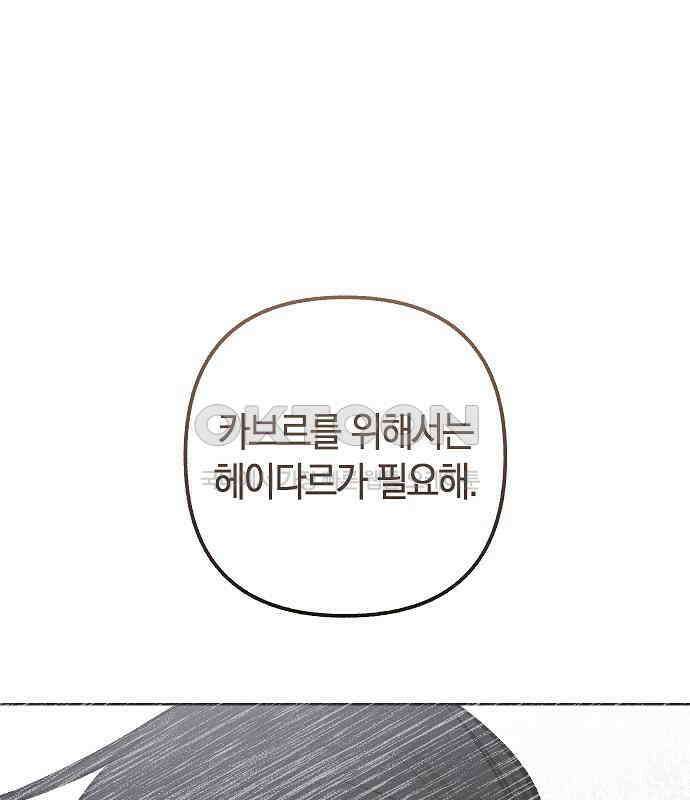 괴물의 바다 36화 96