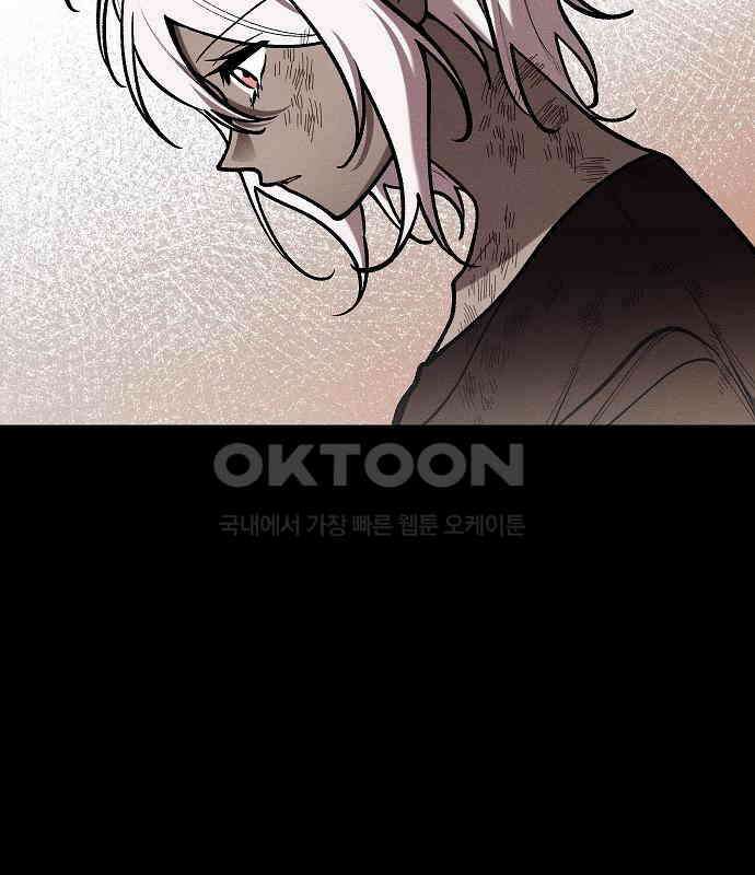 괴물의 바다 36화 99