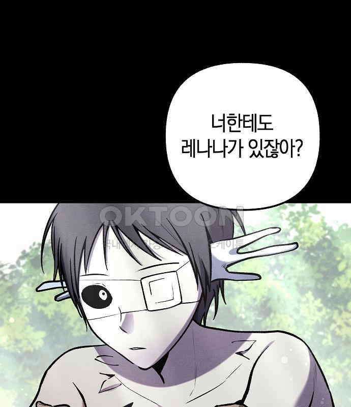 괴물의 바다 36화 100