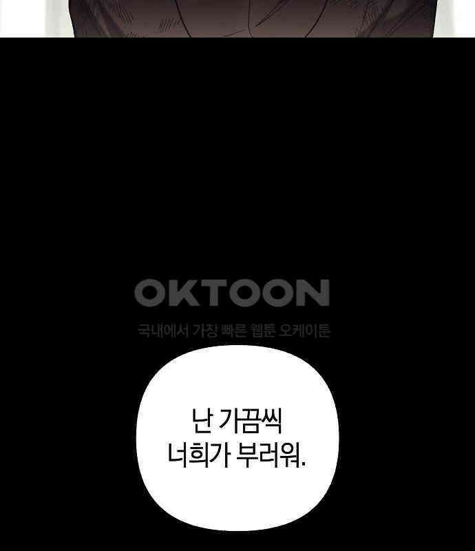 괴물의 바다 36화 107