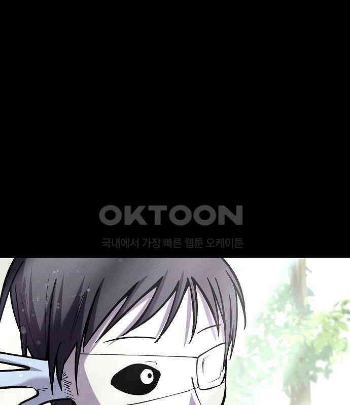 괴물의 바다 36화 110