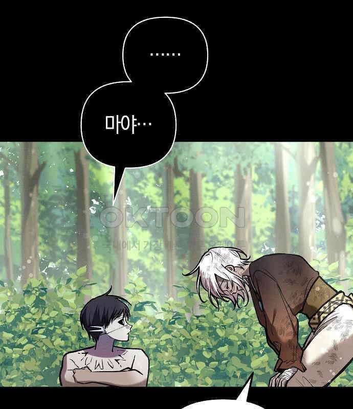 괴물의 바다 36화 113