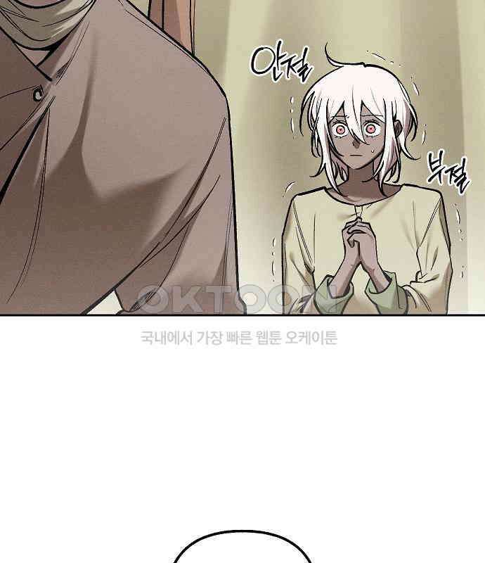 괴물의 바다 41화 3