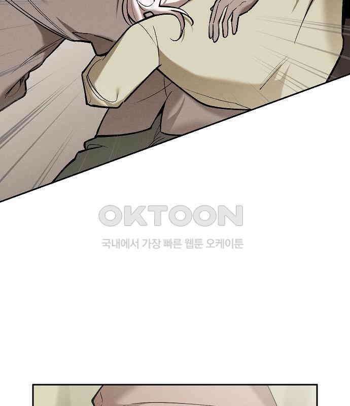 괴물의 바다 41화 10