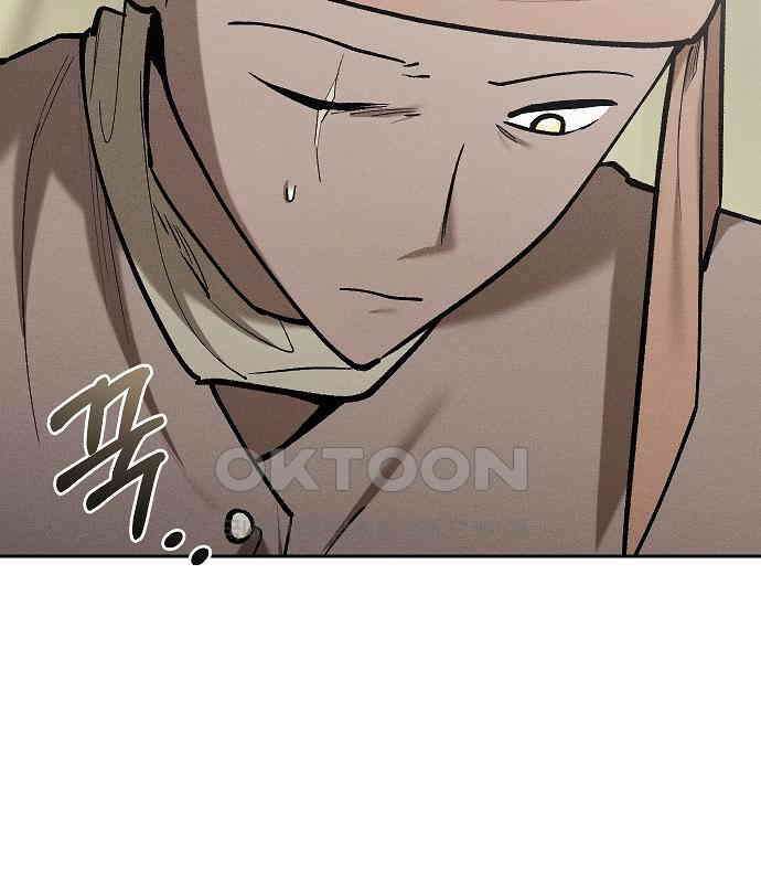 괴물의 바다 41화 13