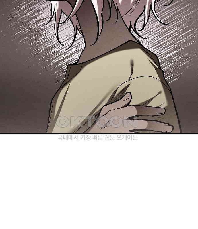 괴물의 바다 41화 22