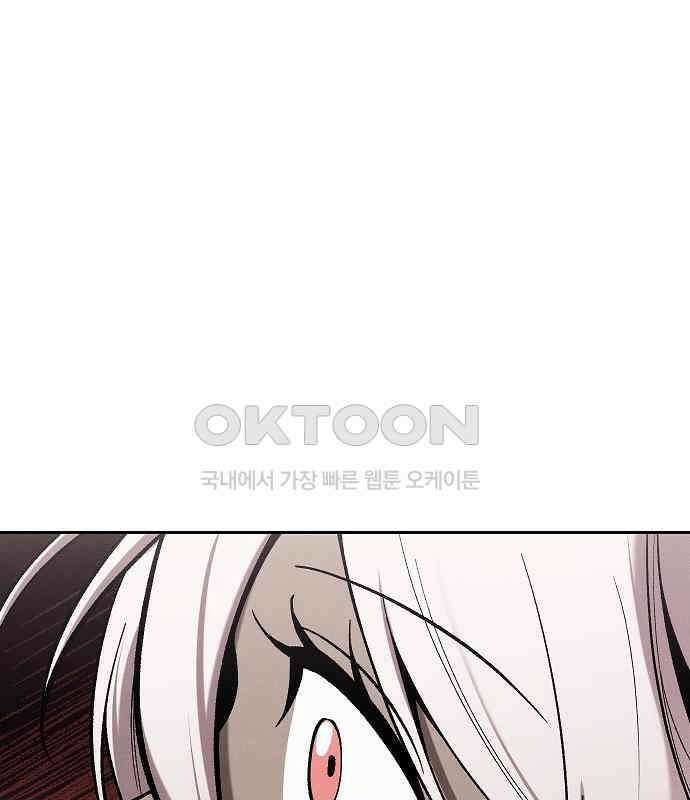 괴물의 바다 41화 23