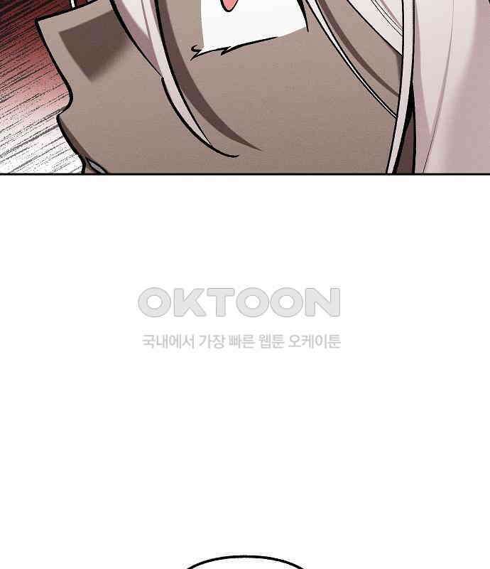 괴물의 바다 41화 24