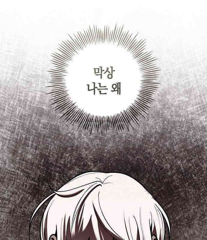 괴물의 바다 41화 32