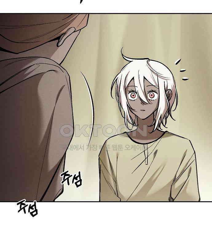 괴물의 바다 41화 38
