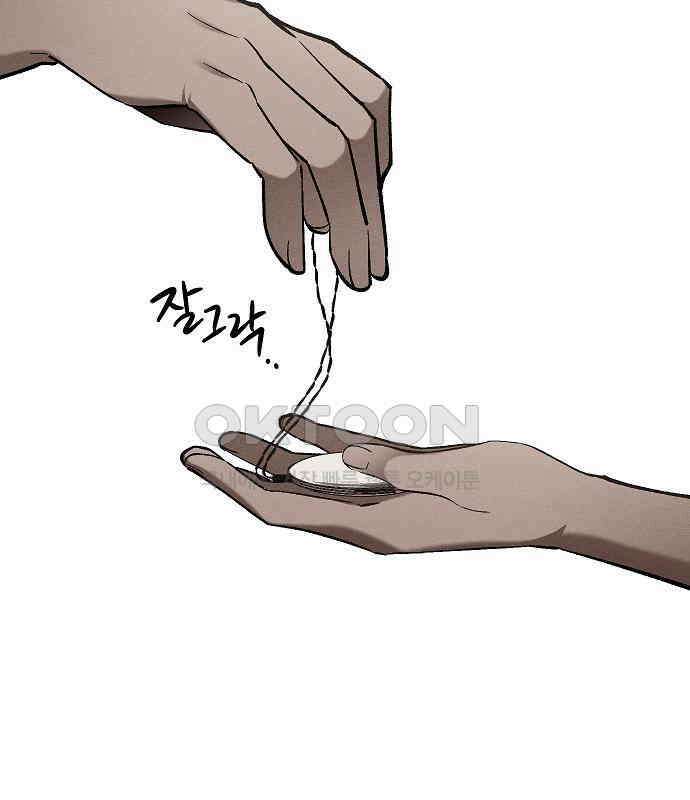 괴물의 바다 41화 40