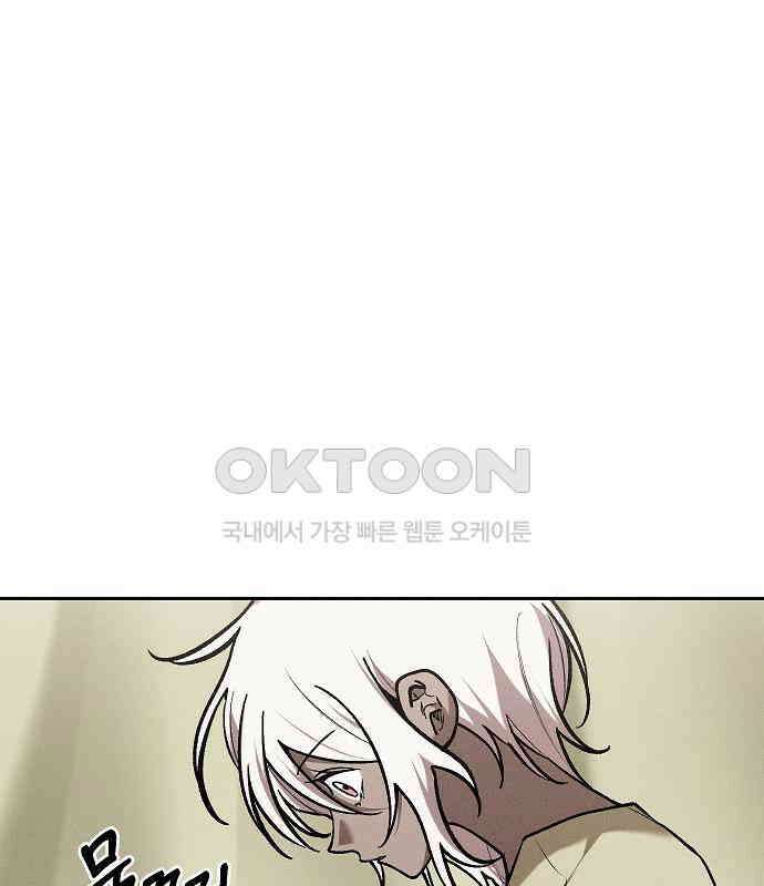 괴물의 바다 41화 41