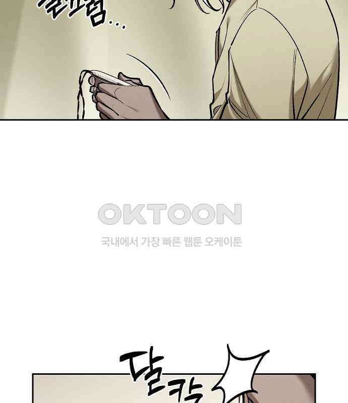 괴물의 바다 41화 42