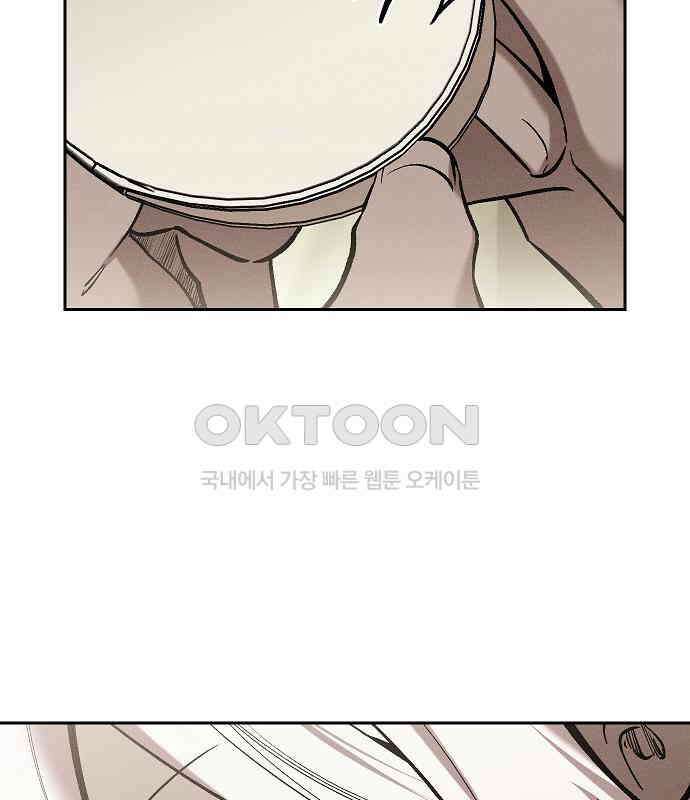괴물의 바다 41화 43