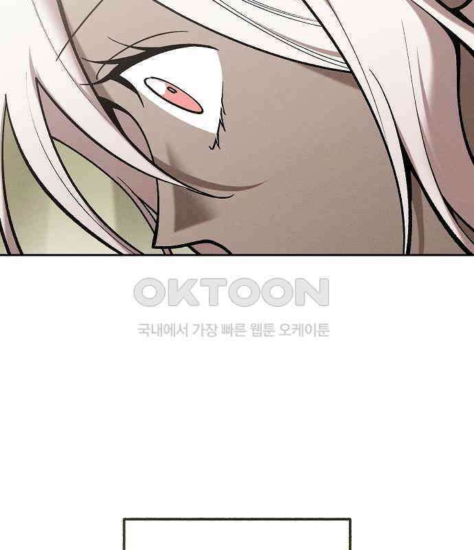 괴물의 바다 41화 44