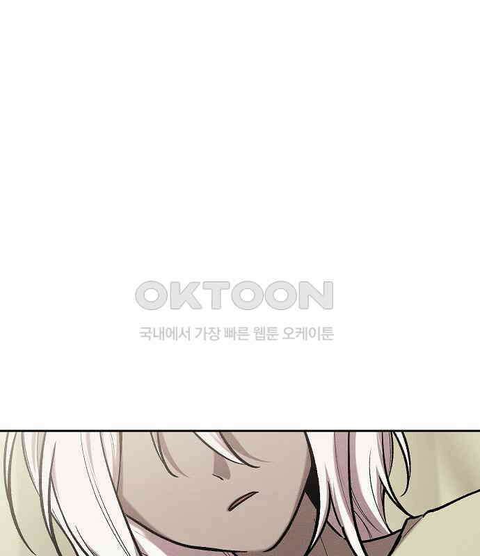 괴물의 바다 41화 48