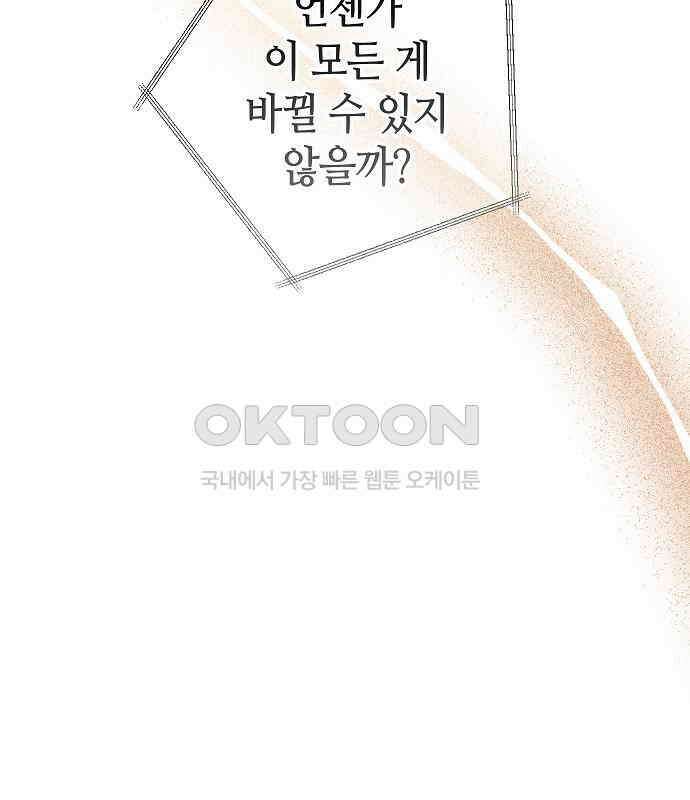 괴물의 바다 41화 59