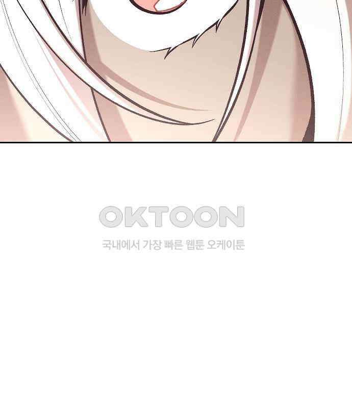 괴물의 바다 41화 61