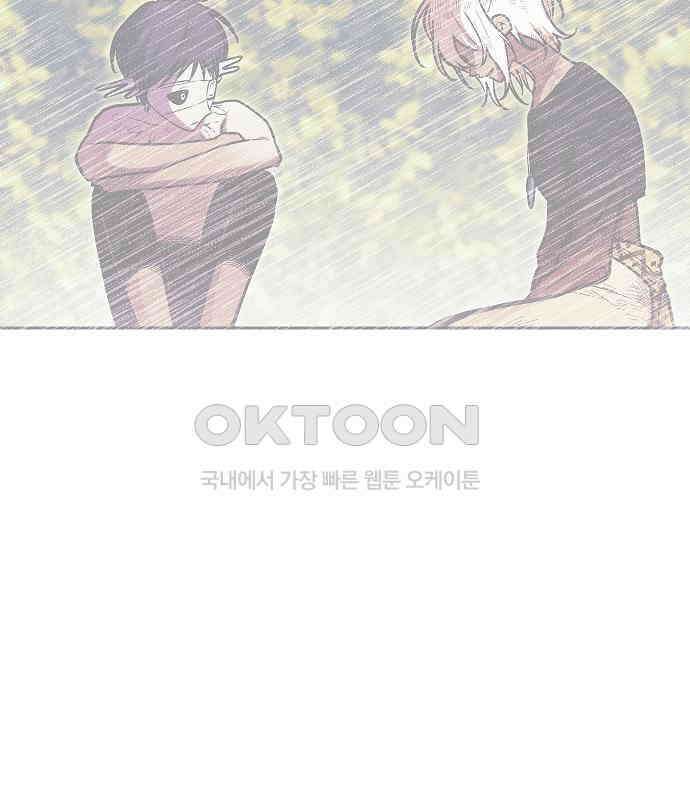 괴물의 바다 41화 63