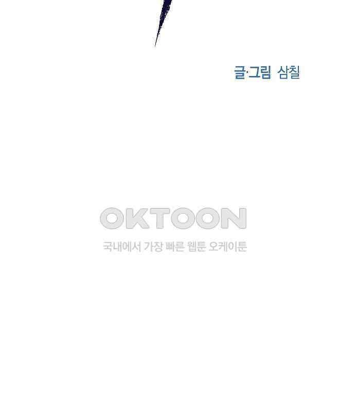괴물의 바다 41화 67