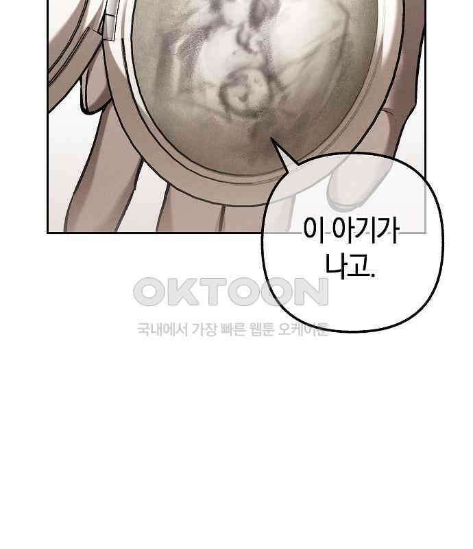 괴물의 바다 41화 69