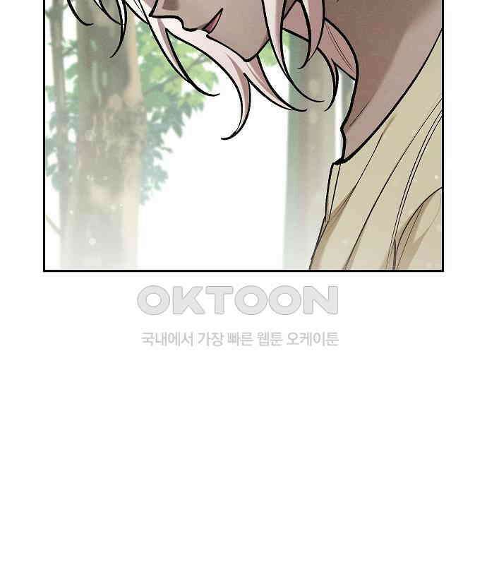 괴물의 바다 41화 74