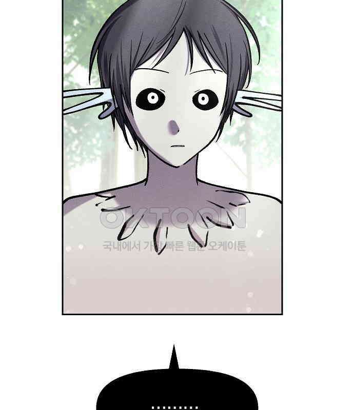 괴물의 바다 41화 80