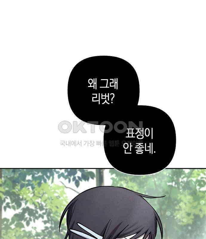 괴물의 바다 41화 86