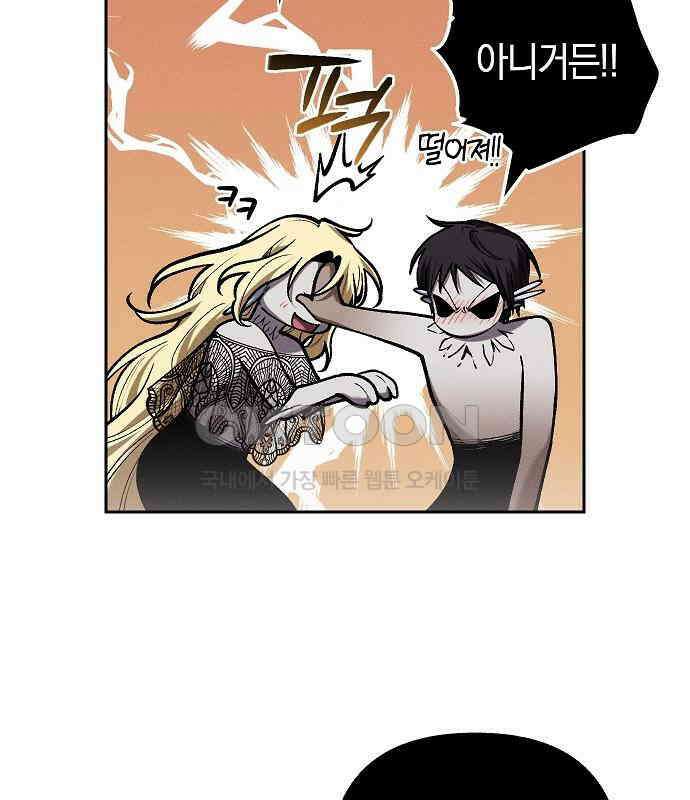 괴물의 바다 41화 88