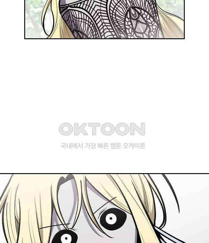 괴물의 바다 41화 93