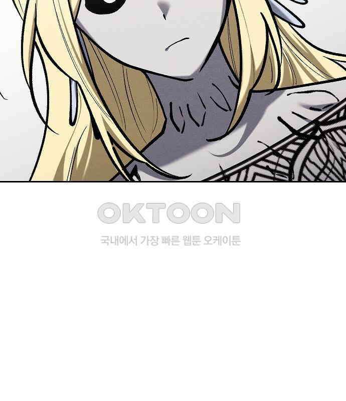 괴물의 바다 41화 94