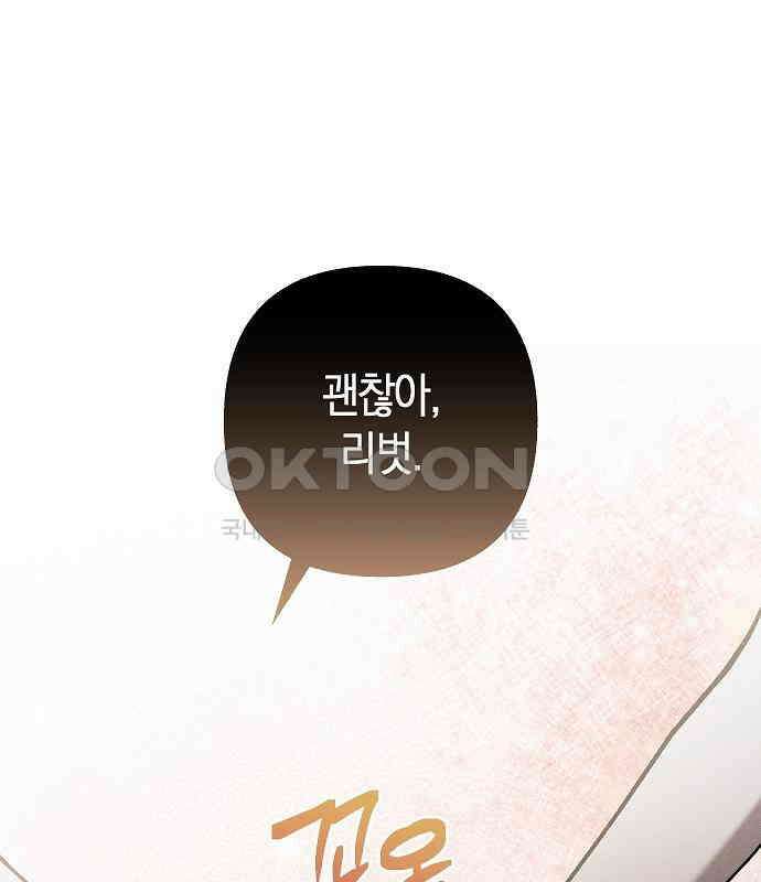 괴물의 바다 41화 95